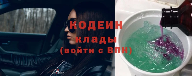 Кодеин напиток Lean (лин)  цена   OMG онион  Правдинск 