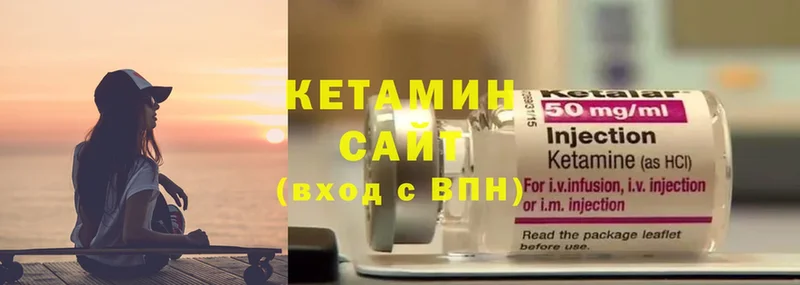 КЕТАМИН ketamine  Правдинск 