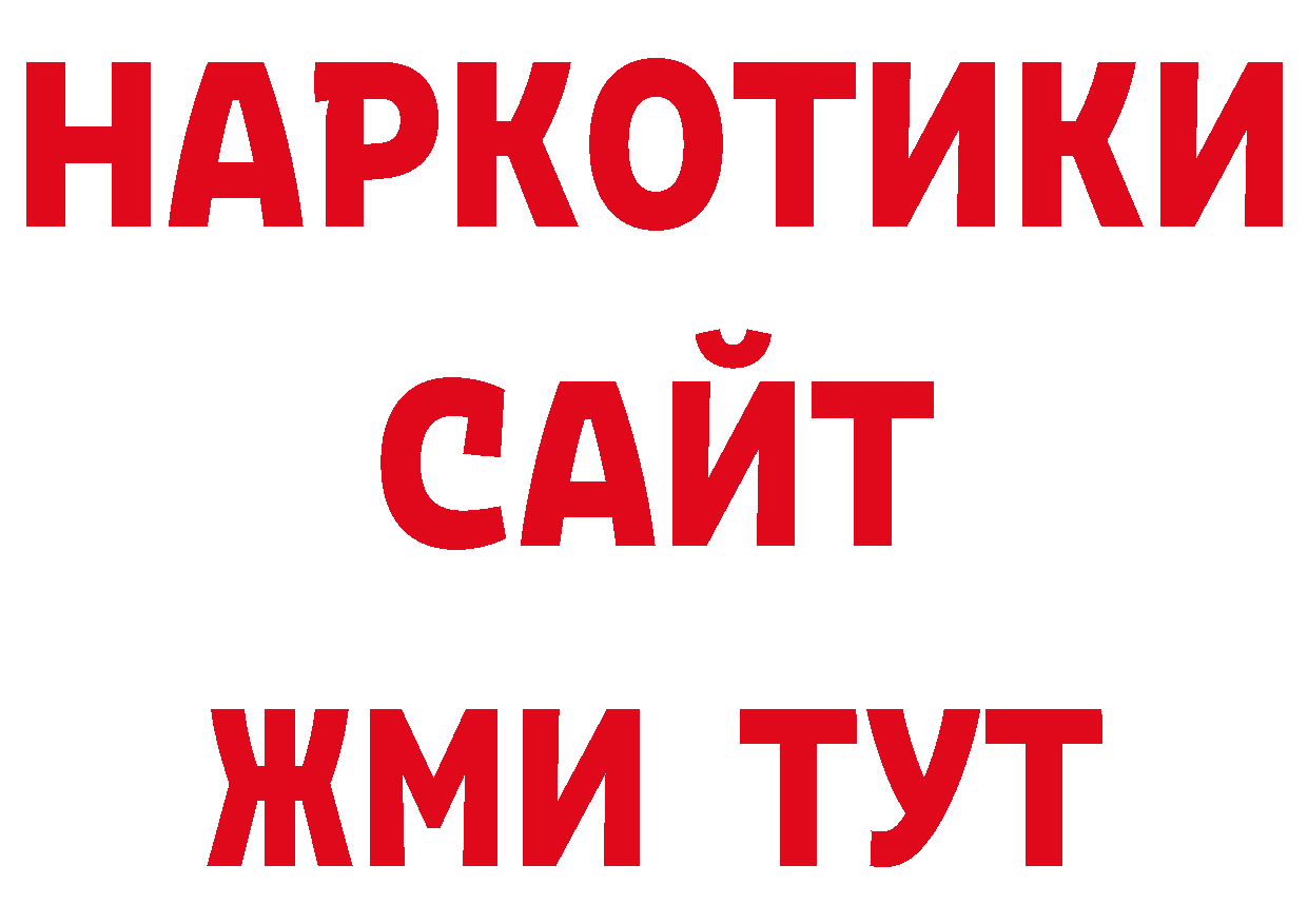 Кокаин Колумбийский зеркало нарко площадка ОМГ ОМГ Правдинск